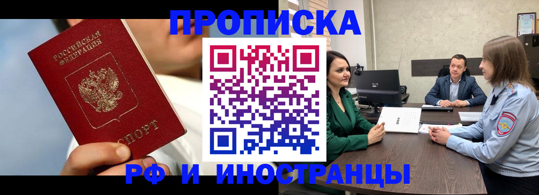 временная регистрация адрес в Южно-Сахалинске