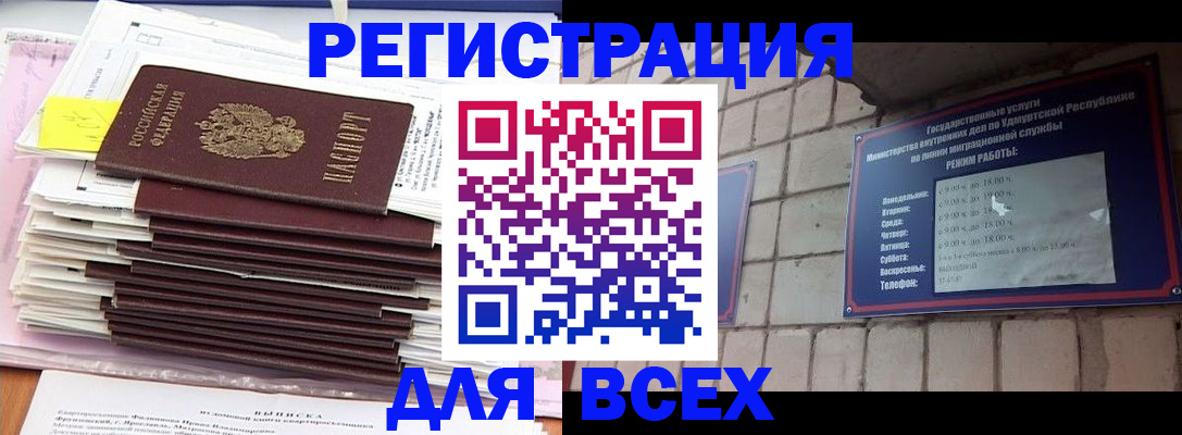 временная прописка в Южно-Сахалинске