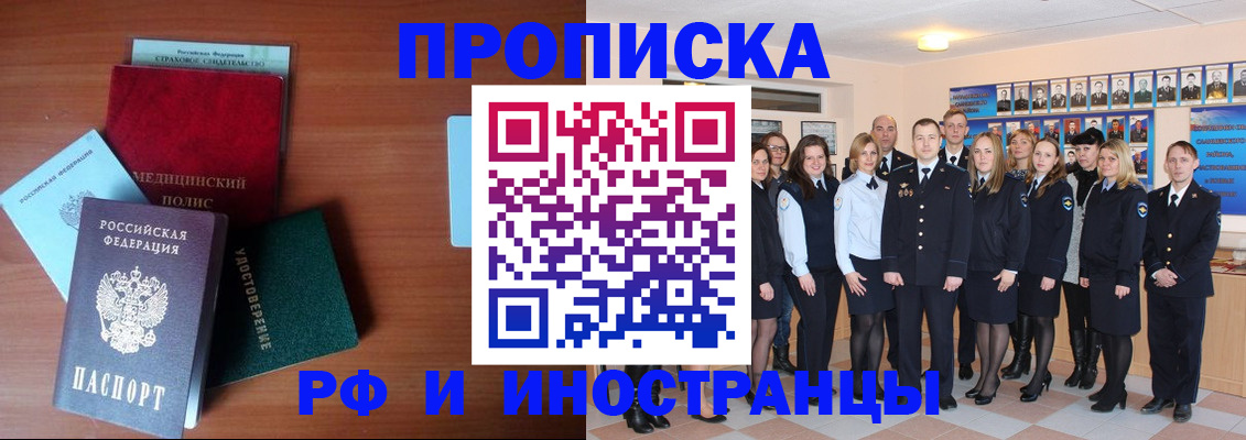 пропишу в квартире в Южно-Сахалинске